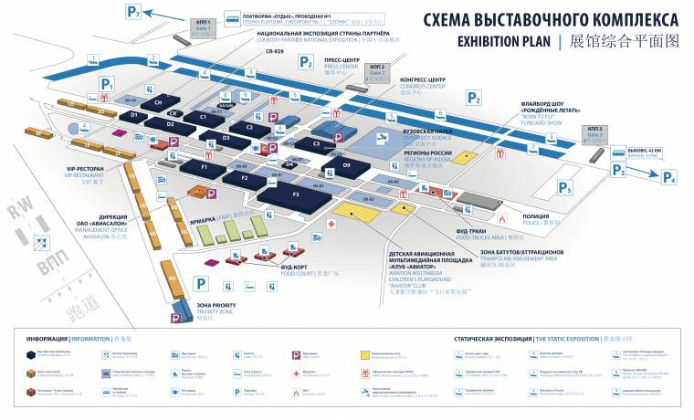 Авиационно-космическая выставка «Макс-2019» пройдет в городе Жуковский с 27 августа по 1 сентября