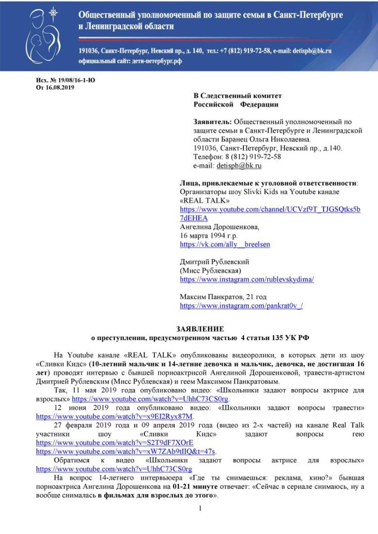 Ютуб просвещает детей о жизни порнозвезды, трансвестита и педераста Ютуб просвещает детей о жизни порнозвезды, трансвестита и педераста