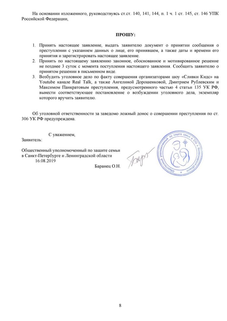 Ютуб просвещает детей о жизни порнозвезды, трансвестита и педераста Ютуб просвещает детей о жизни порнозвезды, трансвестита и педераста