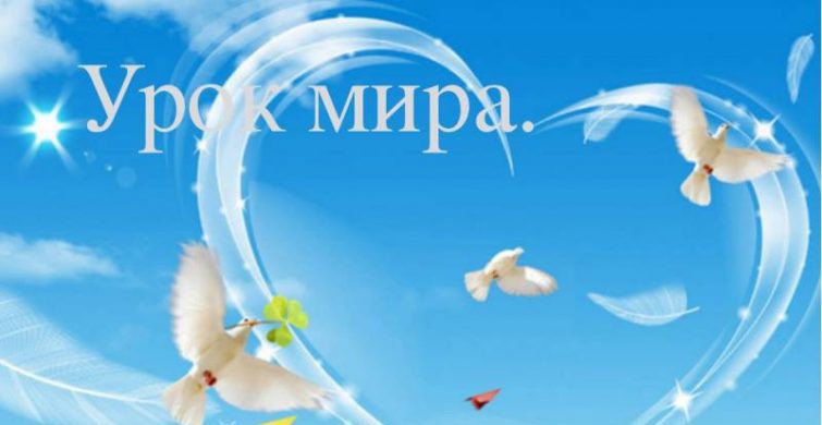 Единый классный час на День знаний в 2019 году пройдёт в России 1 сентября