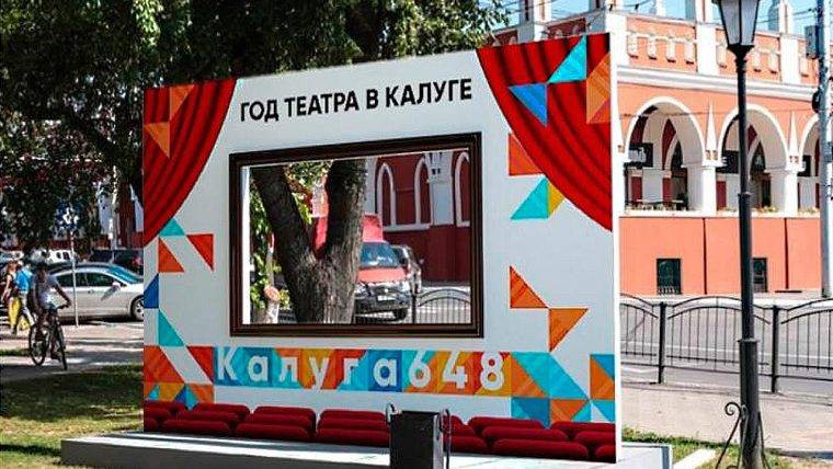 На День города 31 августа 2019 в Калуге пройдут масштабные мероприятия