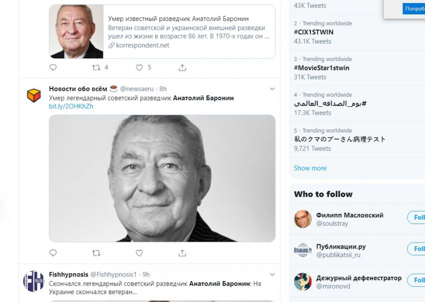 Ветеран советской разведки узнал о вирусе Эбола в далёких 1970-х