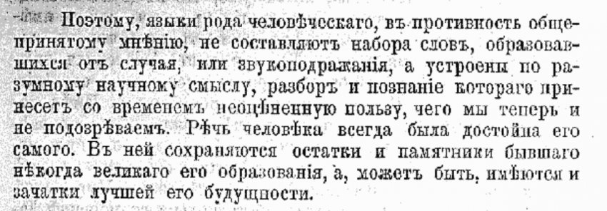 СОВРЕМЕННЫЕ 7000 ЯЗЫКОВ В МИРЕ — ИСКУССТВЕННЫЕ.