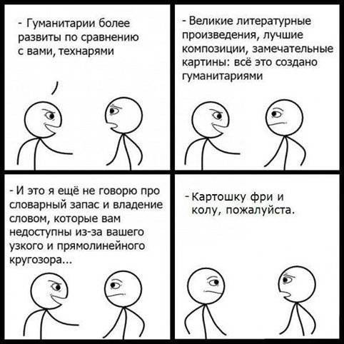 Чем гуманитарное образование сложнее технического и как получить наилучшее
