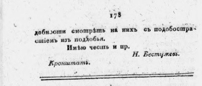 Обработка гранита для колонн Исаакиевского собора, анализ документов