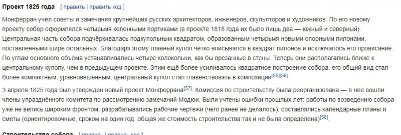 Обработка гранита для колонн Исаакиевского собора, анализ документов