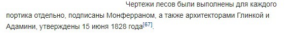 Обработка гранита для колонн Исаакиевского собора, анализ документов