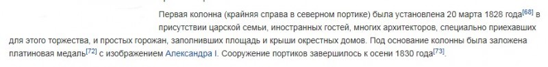 Обработка гранита для колонн Исаакиевского собора, анализ документов