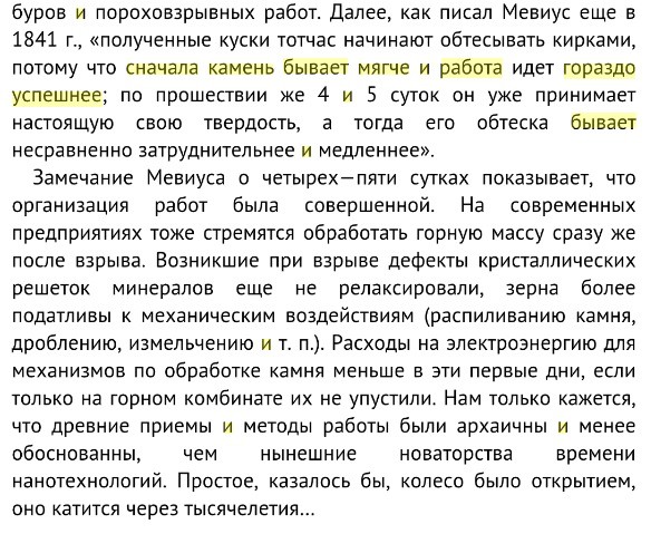 Обработка гранита для колонн Исаакиевского собора, анализ документов