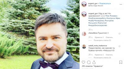 39-летний возлюбленный Надежды Бабкиной собирается уйти в лес