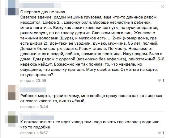 Экстрасенсы убивают в своих галлюцинациях и фантазиях живых детей