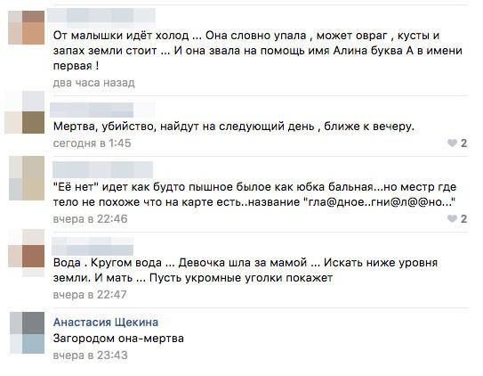 Экстрасенсы убивают в своих галлюцинациях и фантазиях живых детей