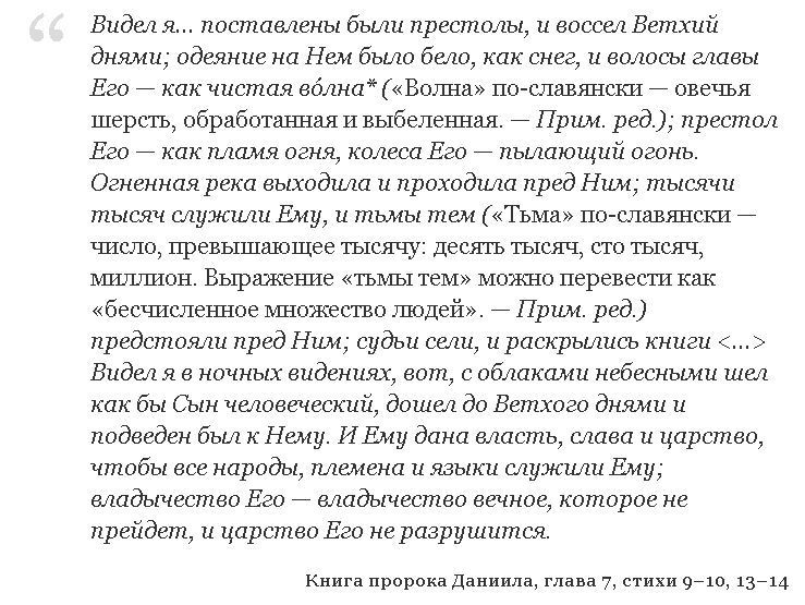 Самое загадочное пророчество Библии: Огненная река и явление самого Бога Самое загадочное пророчество Библии: Огненная река и явление самого Бога