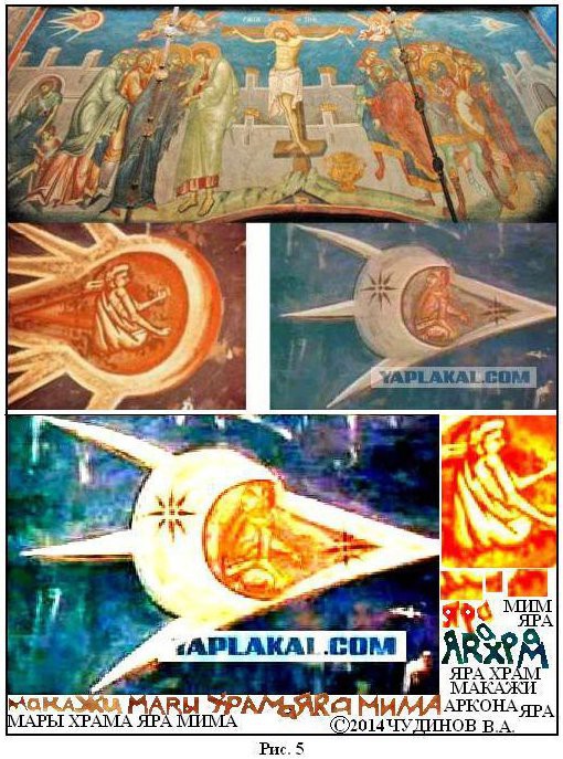 РАСШИФРОВКА ДРЕВНЕЙ ТАЙНОПИСИ - КРАХ ОФИЦИАЛЬНОЙ ИСТОРИИ. ЧУДИНОВ В.А. РАСШИФРОВКА ДРЕВНЕЙ ТАЙНОПИСИ - КРАХ ОФИЦИАЛЬНОЙ ИСТОРИИ. ЧУДИНОВ В.А.