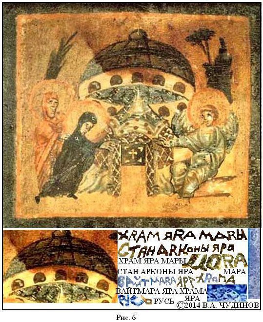 РАСШИФРОВКА ДРЕВНЕЙ ТАЙНОПИСИ - КРАХ ОФИЦИАЛЬНОЙ ИСТОРИИ. ЧУДИНОВ В.А. РАСШИФРОВКА ДРЕВНЕЙ ТАЙНОПИСИ - КРАХ ОФИЦИАЛЬНОЙ ИСТОРИИ. ЧУДИНОВ В.А.