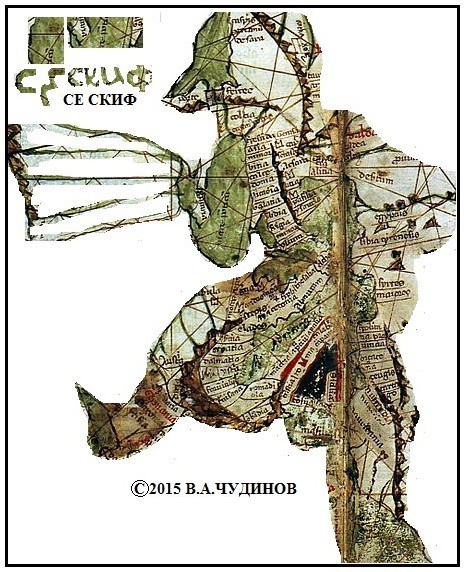 РАСШИФРОВКА ДРЕВНЕЙ ТАЙНОПИСИ - КРАХ ОФИЦИАЛЬНОЙ ИСТОРИИ. ЧУДИНОВ В.А. РАСШИФРОВКА ДРЕВНЕЙ ТАЙНОПИСИ - КРАХ ОФИЦИАЛЬНОЙ ИСТОРИИ. ЧУДИНОВ В.А.
