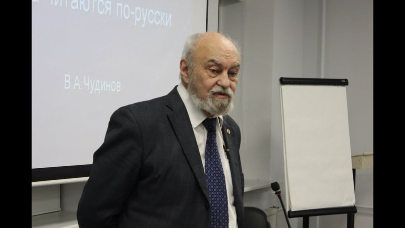 РАСШИФРОВКА ДРЕВНЕЙ ТАЙНОПИСИ - КРАХ ОФИЦИАЛЬНОЙ ИСТОРИИ. ЧУДИНОВ В.А. РАСШИФРОВКА ДРЕВНЕЙ ТАЙНОПИСИ - КРАХ ОФИЦИАЛЬНОЙ ИСТОРИИ. ЧУДИНОВ В.А.