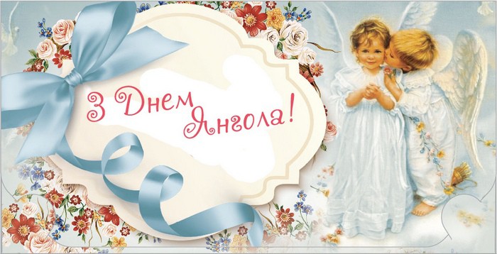 День Михаила 2019 — поздравления в стихах и картинках