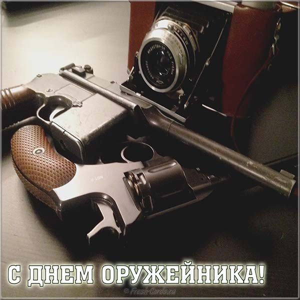 День оружейника 2019: красивые картинки и поздравления с праздником