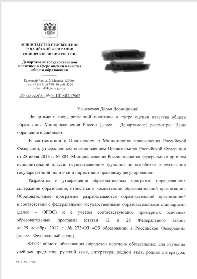 Десткуктивное сексуальное просвещение в школах