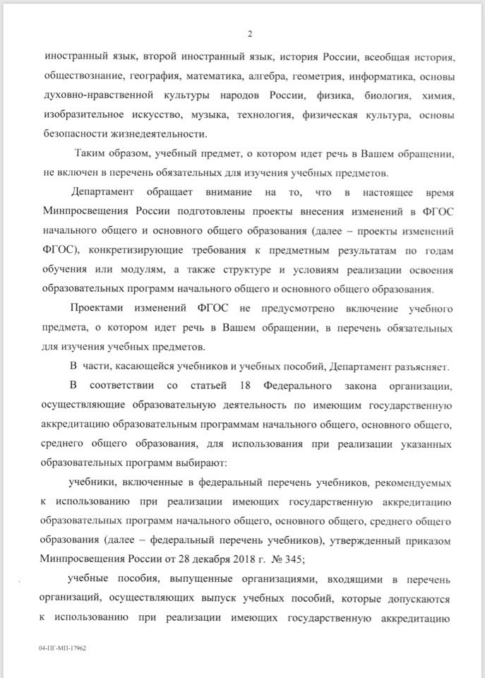 Десткуктивное сексуальное просвещение в школах