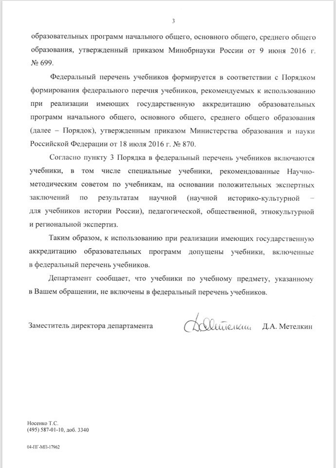 Десткуктивное сексуальное просвещение в школах
