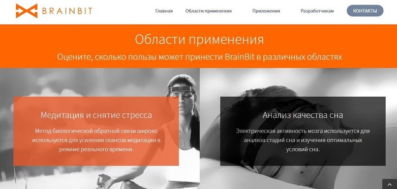 Цифровой взрыв: Нейронет подключит к компьютеру мозги россиян Цифровой взрыв: Нейронет подключит к компьютеру мозги россиян