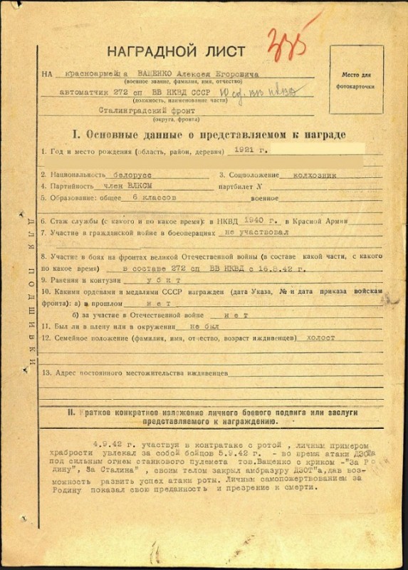 Сталинградская битва, о чем не принято говорить Сталинградская битва, о чем не принято говорить