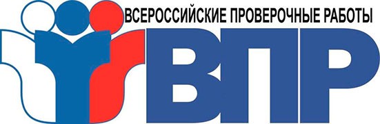 ВПР на 2019-2020 учебный год