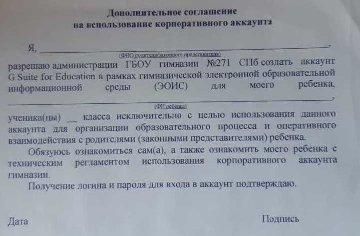 Проникновение Google в российское образование Проникновение Google в российское образование