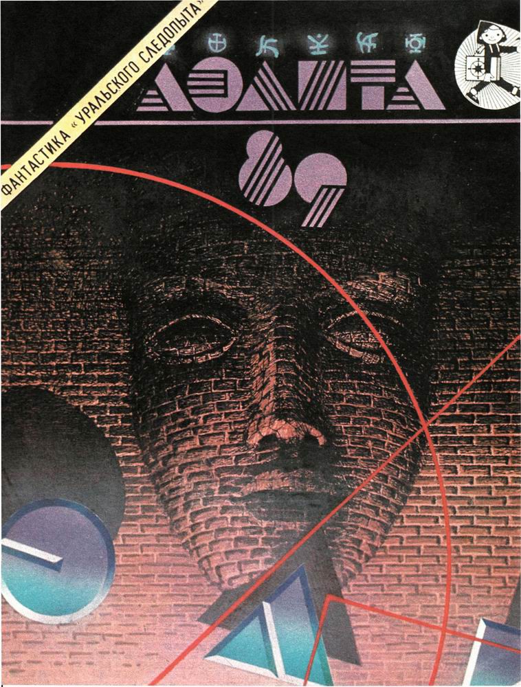 Капитаны советской научной фантастики. Лучшие книги Капитаны советской научной фантастики. Лучшие книги