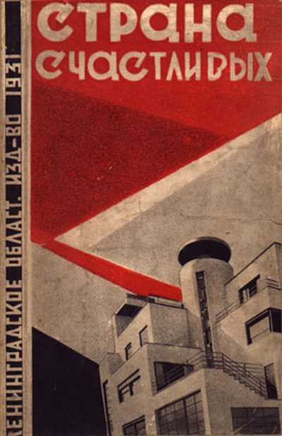 Капитаны советской научной фантастики. Лучшие книги Капитаны советской научной фантастики. Лучшие книги