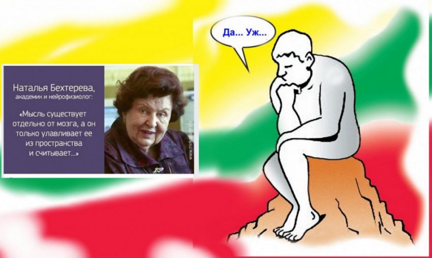 Мысль...