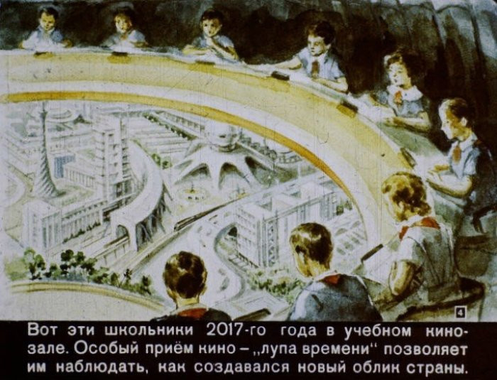 «В 2017 году» - советский диафильм, опередивший время