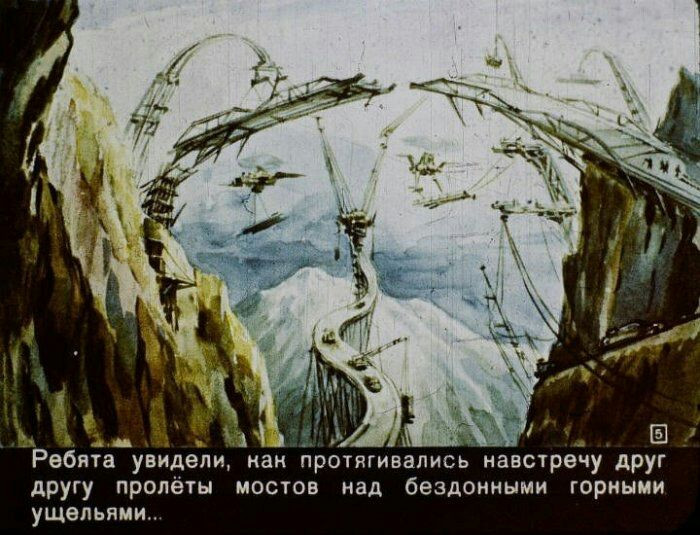 «В 2017 году» - советский диафильм, опередивший время