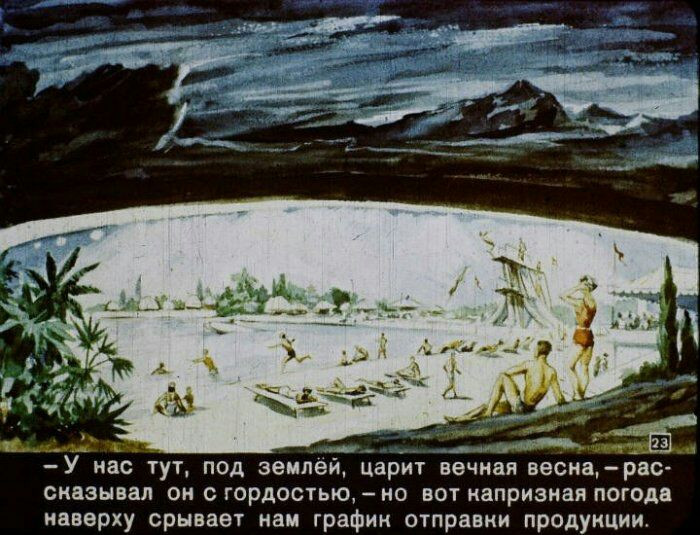 «В 2017 году» - советский диафильм, опередивший время