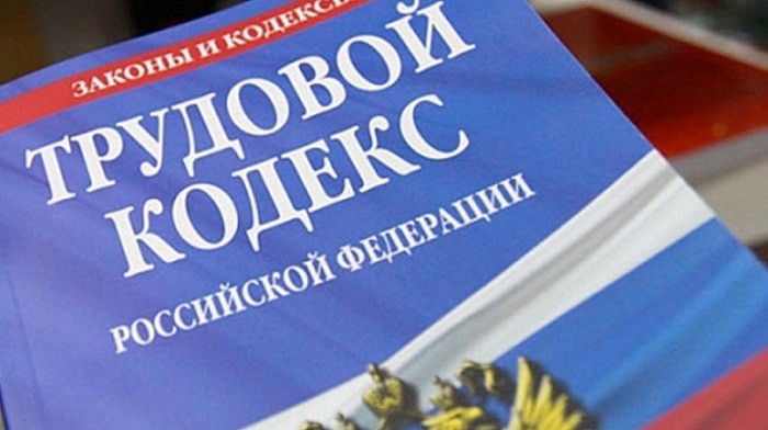 Пятница 1 ноября 2019 года: сократят ли рабочий день