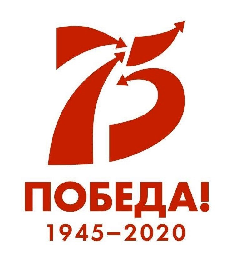 В России 2020 год объявлен по распоряжению президента Годом памяти и славы