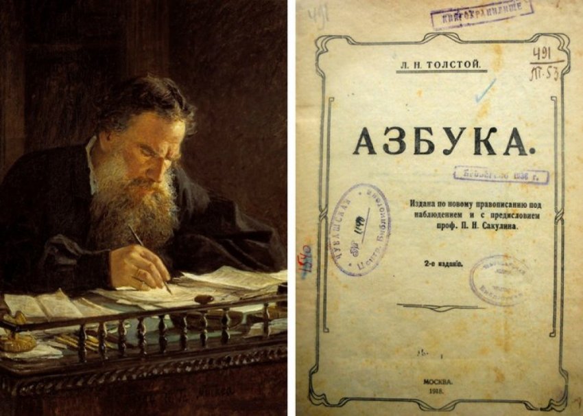 Новая Азбука Льва Толстого