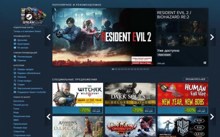 Хэллоуинская распродажа в Steam 2019: игры со скидкой 90% уже ждут геймеров
