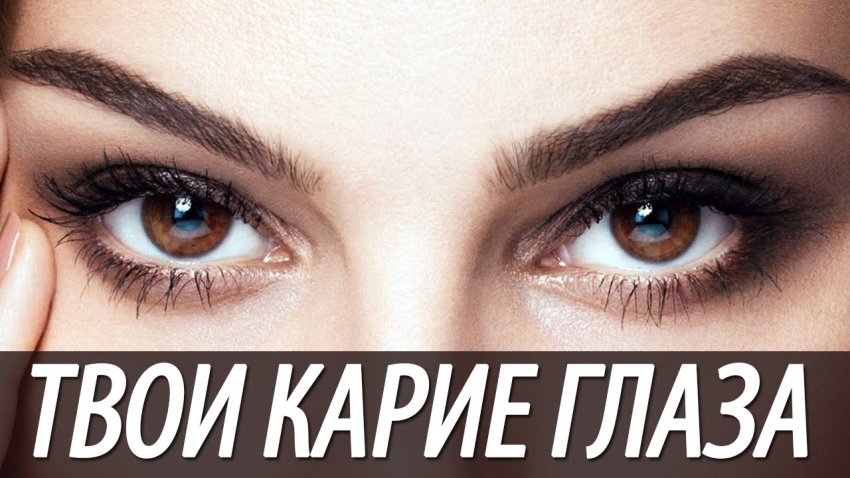 Международный день карих глаз 30 октября 2019 года: проза, стихи и открытки с праздником