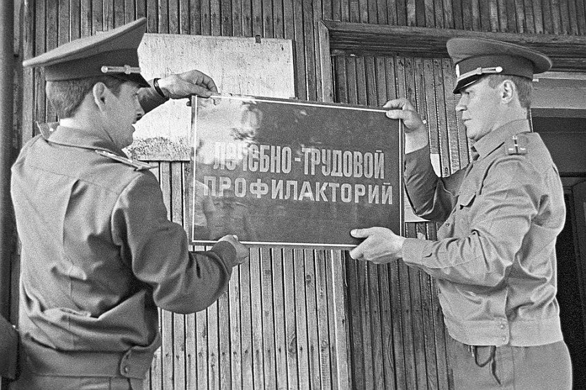 Как в СССР лечили алкоголиков Как в СССР лечили алкоголиков