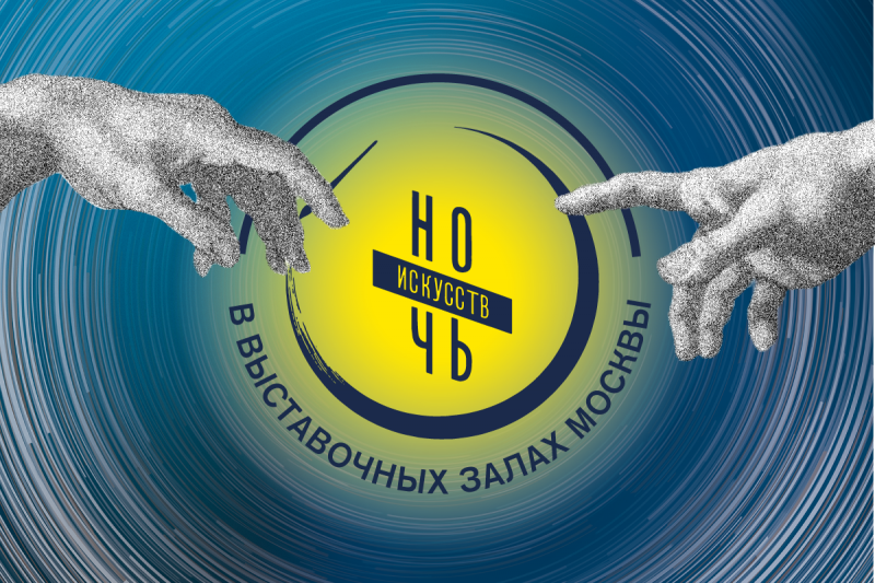 Ночь искусств в Москве 3 ноября 2019 года можно будет провести на подводной лодке