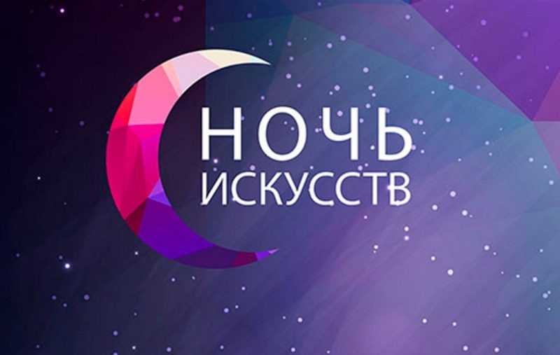 Чем удивят в «Ночь искусств» 3 ноября 2019 года жителей Нижнего Новгорода