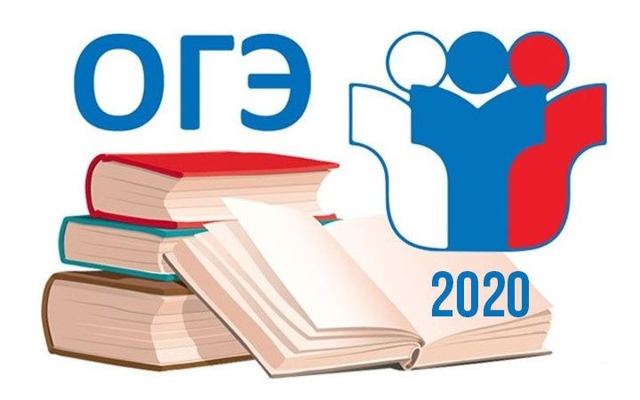 Какие изменения в ОГЭ в 2020 году коснутся девятиклассников России