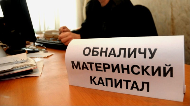 Материнский капитал 2020: в правительстве назвали точную сумму выплат в следующем году