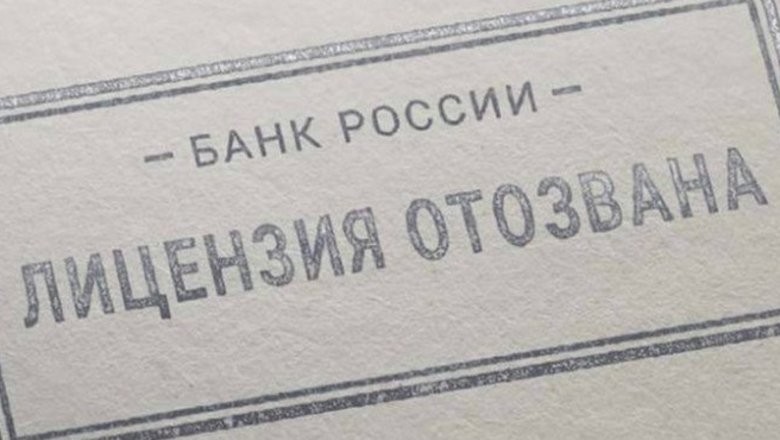 Эксперт Банк лишили лицензии 1 ноября 2019 года из-за скандальных финансовых махинаций