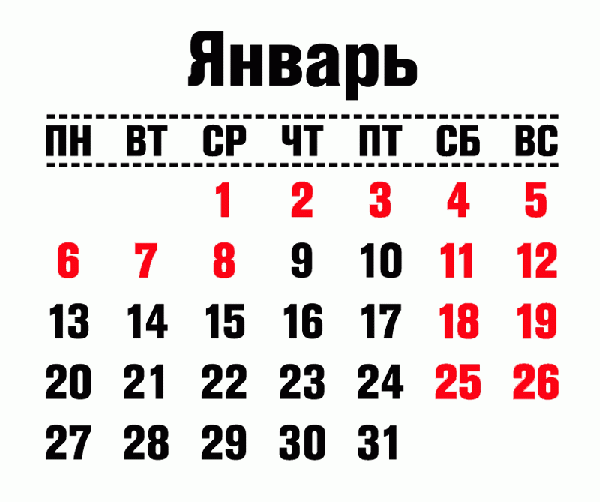 Стало известно, выходной или рабочий день 5 ноября 2019 года
