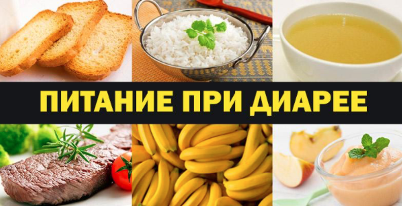 Чем кормить ребенка при поносе: 4 группы запрещённых продуктов и советы педиатра