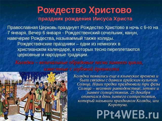 История праздника медовый спас – переплетение в нём христианских и языческих традиций